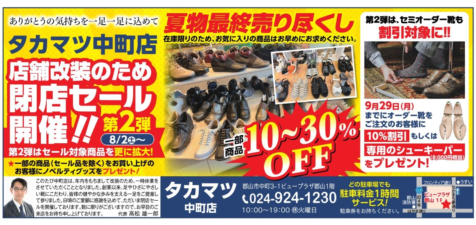 閉店セール！40000→値引き！中国段通風 閉店セール！40000→値引き！中国段通風